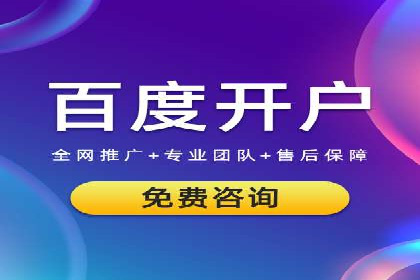 百度推广服务费如何帮助传统企业转型
